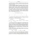 Основы органической химии : учебное пособие. 6-е изд