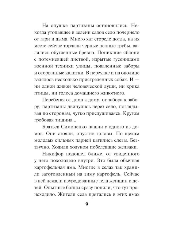 Посылка для генерала