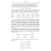 Основы органической химии : учебное пособие. 6-е изд