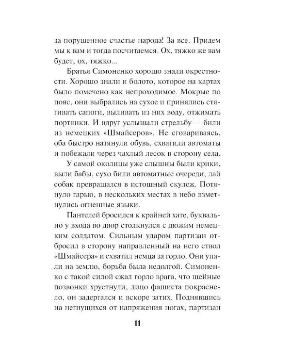 Посылка для генерала