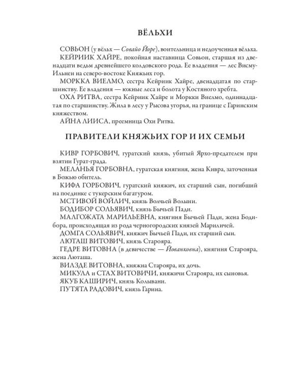 Змеиное гнездо: роман