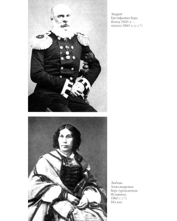 Соня, уйди! Софья Толстая: взгляд мужчины и женщины. Роман-диалог. 3-е изд