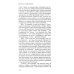 Соня, уйди! Софья Толстая: взгляд мужчины и женщины. Роман-диалог. 3-е изд