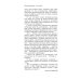 Соня, уйди! Софья Толстая: взгляд мужчины и женщины. Роман-диалог. 3-е изд