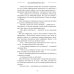 Лиса. Зов Великой Пустыни. Ч. 1