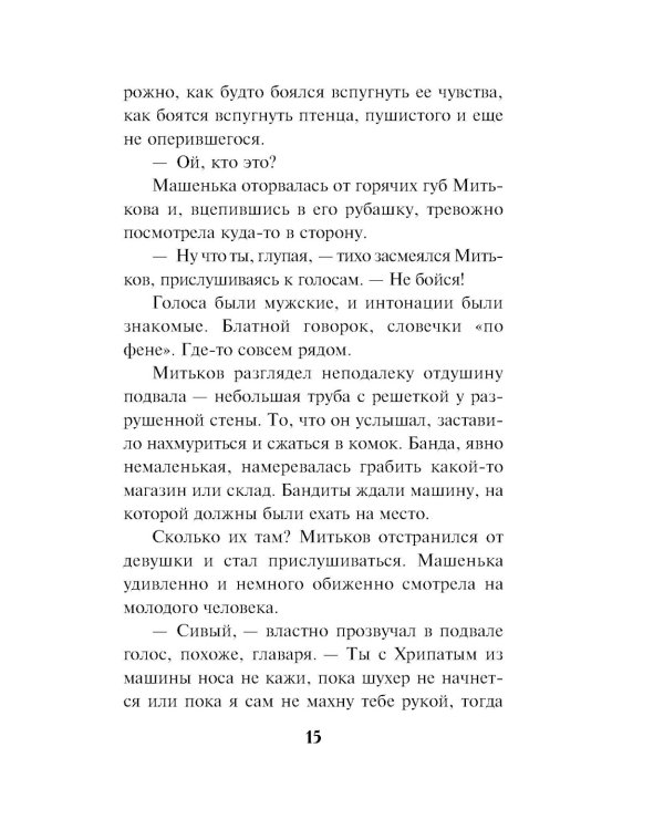 Посылка для генерала