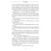 Лиса. Зов Великой Пустыни. Ч. 1