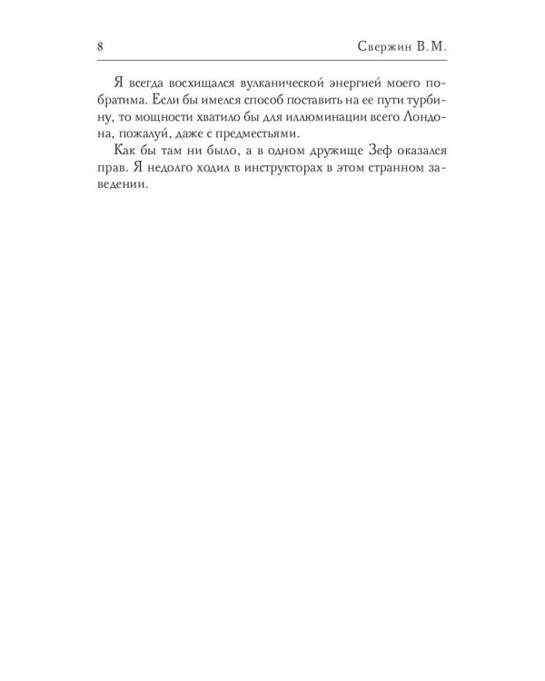 Ищущий битву