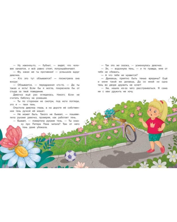 Сказки про буку, злюку и нехочуху