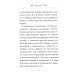 Жития святых. Истории румынского старца для детей и взрослых