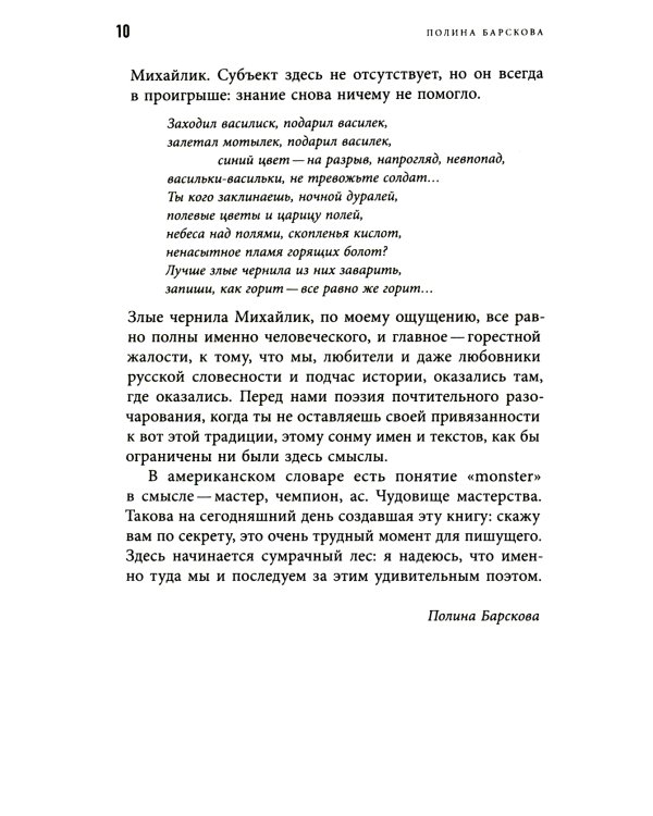 Не с той стороны земли