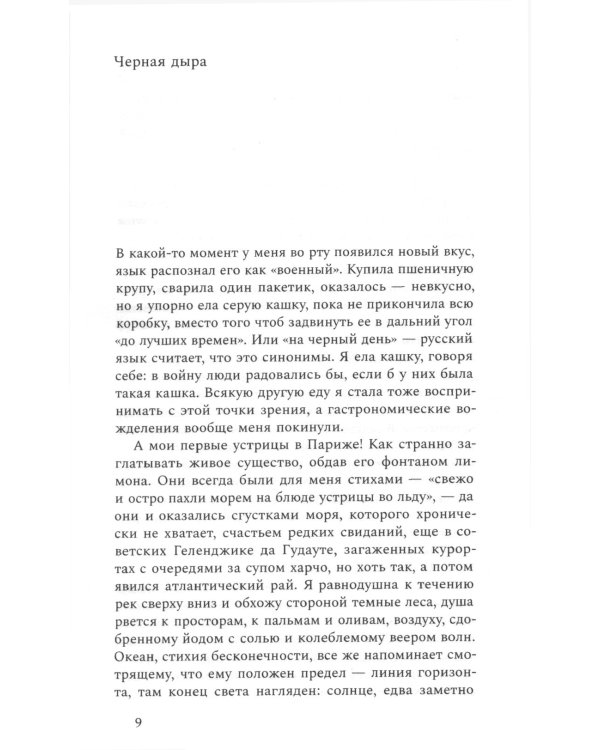 Перипетии: Сборник историй