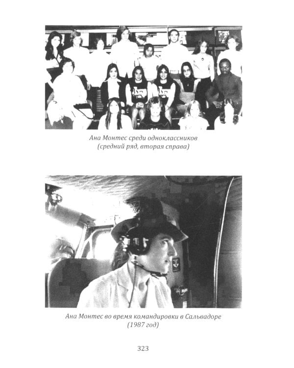 Кубинская разведка. План развала Америки