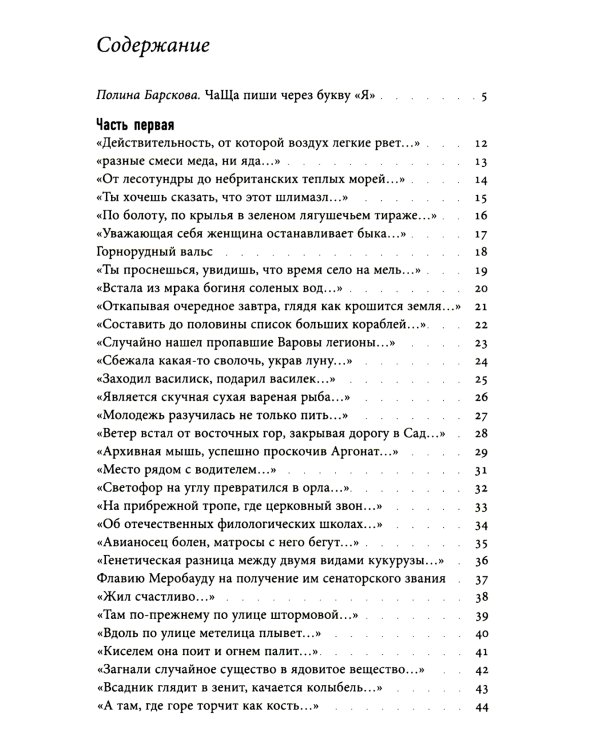 Не с той стороны земли