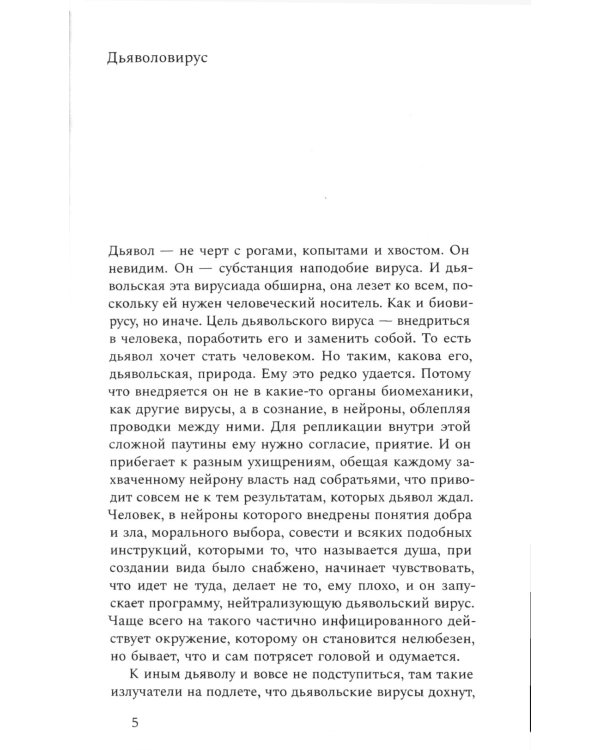 Перипетии: Сборник историй