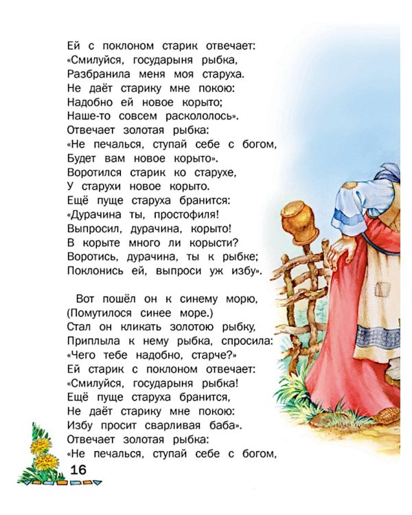 Внеклассное чтение