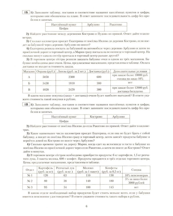 Математика. ОГЭ 2026. Готовимся к итоговой аттестации: Учебное пособие