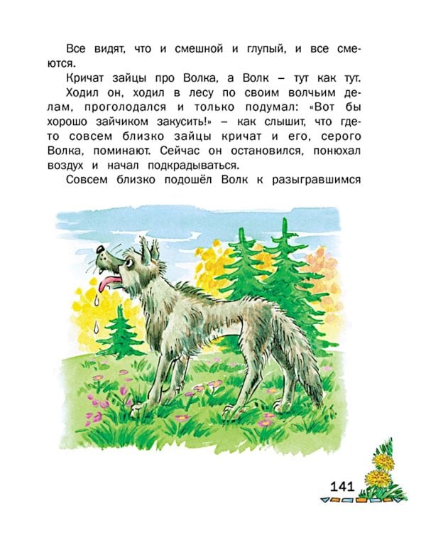 Внеклассное чтение