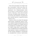 Жития святых. Истории румынского старца для детей и взрослых