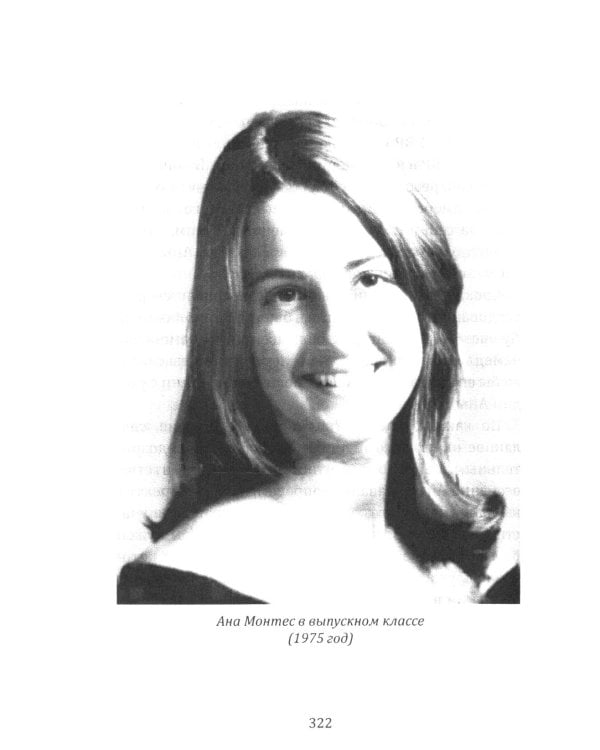 Кубинская разведка. План развала Америки