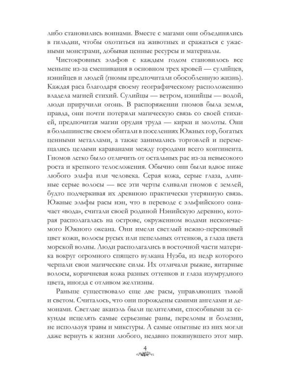 Дополнительное изображение книги «Тайны Кардении. Т. 1. Свет звезды виден лишь во тьме»