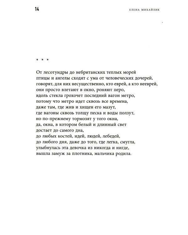 Не с той стороны земли