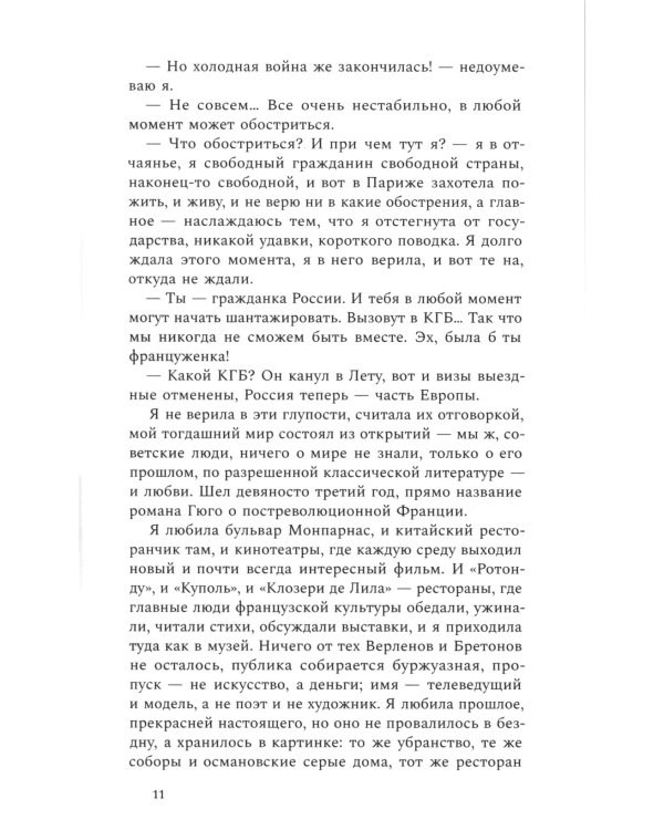 Перипетии: Сборник историй