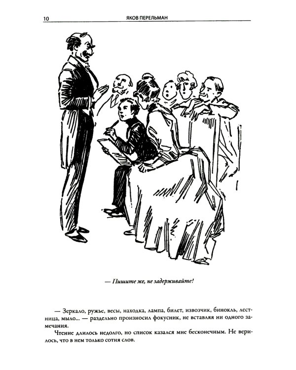 Головоломки, фокусы и развлечения