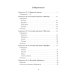 Учение без мучения Не просто лабиринты. Набор 1 и 2 (комплект из 2-х книг)