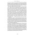 Сияющая луна. Автобиография Дилго Кхьенце, а также воспоминания семьи, друзей и учеников