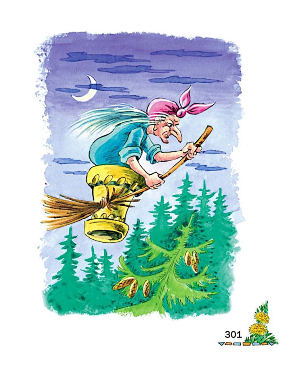 Внеклассное чтение