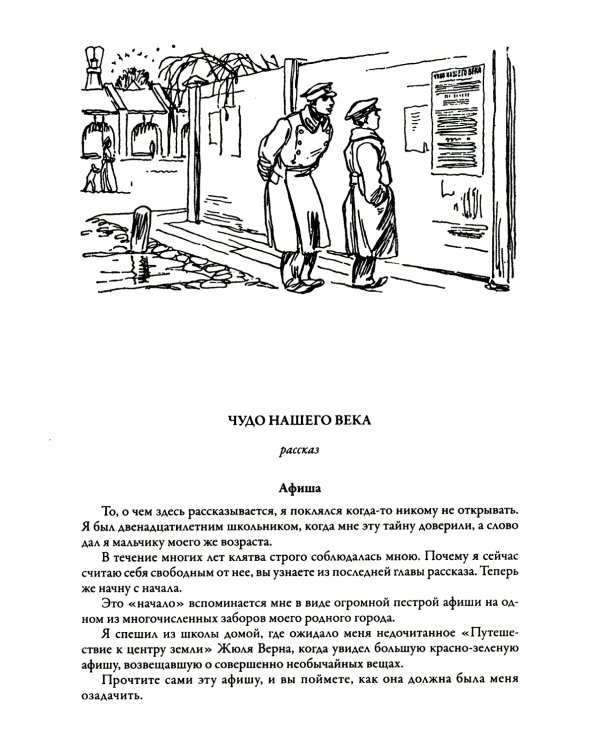Головоломки, фокусы и развлечения