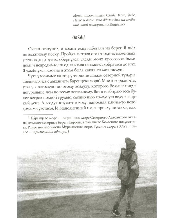 В поисках мальчишеского бога. 5-е изд., испр