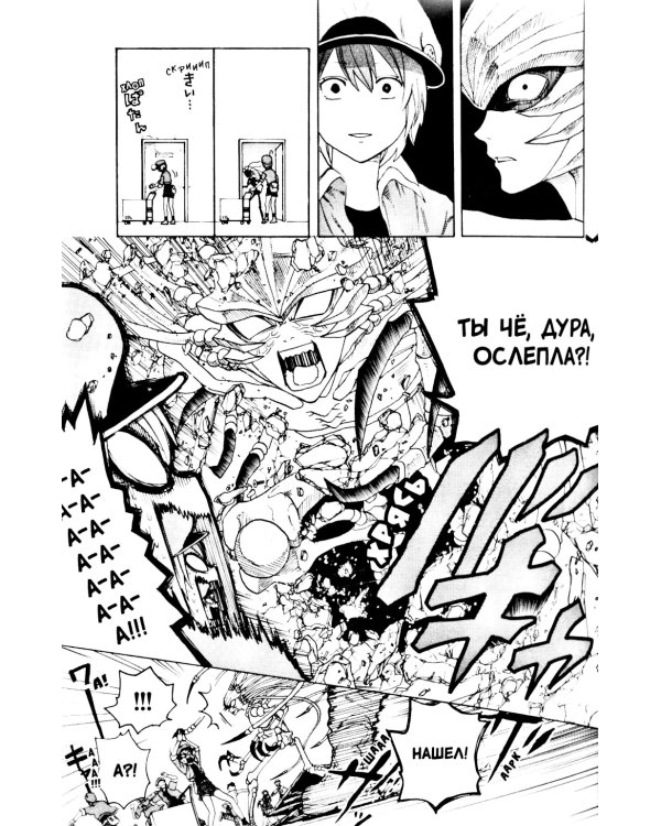 Клетки за работой. Т. 1: манга