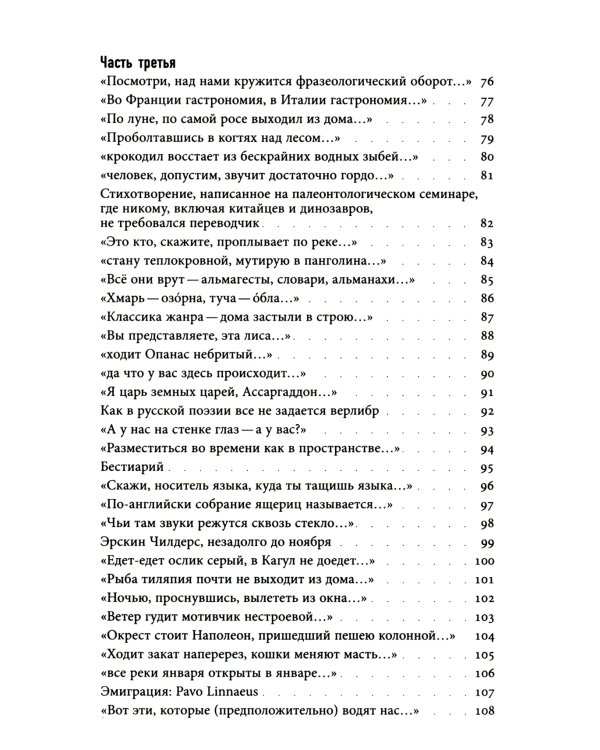 Не с той стороны земли