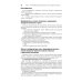 Национальные руководства Интенсивная терапия: национальное руководство. Краткое издание. В 2-х т (комплект)