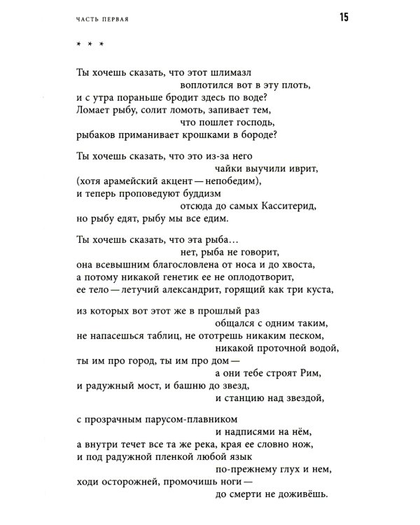 Не с той стороны земли