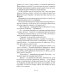 Сегодня не умрет никогда: повесть Сегодня не умрет никогда: повесть