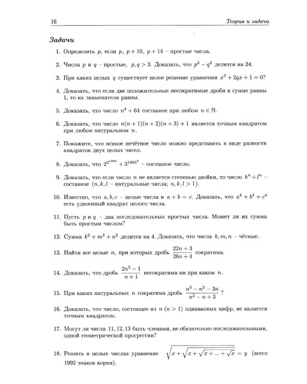 Алгебра. Углубленный курс с решениями и указаниями: Учебно-методическое пособие. 8-е изд