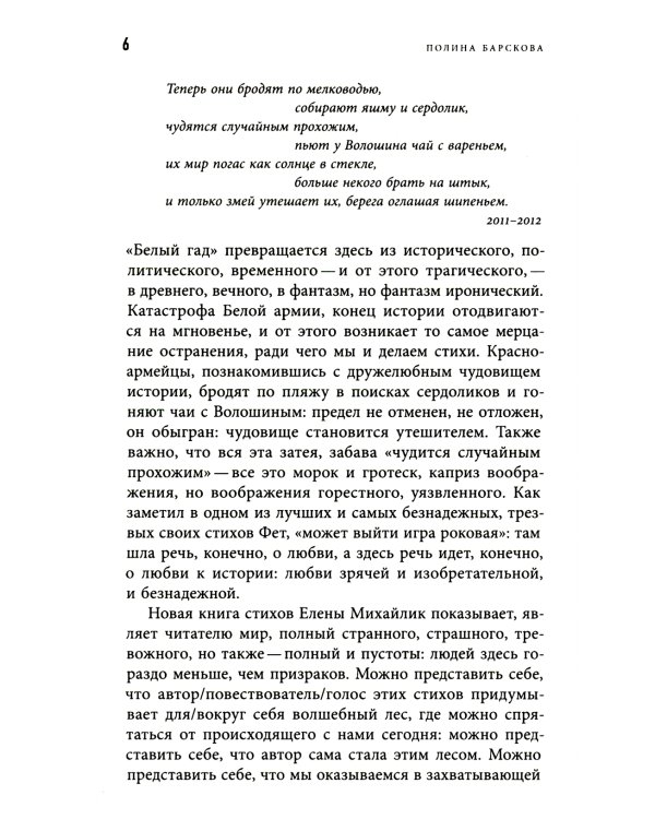 Не с той стороны земли