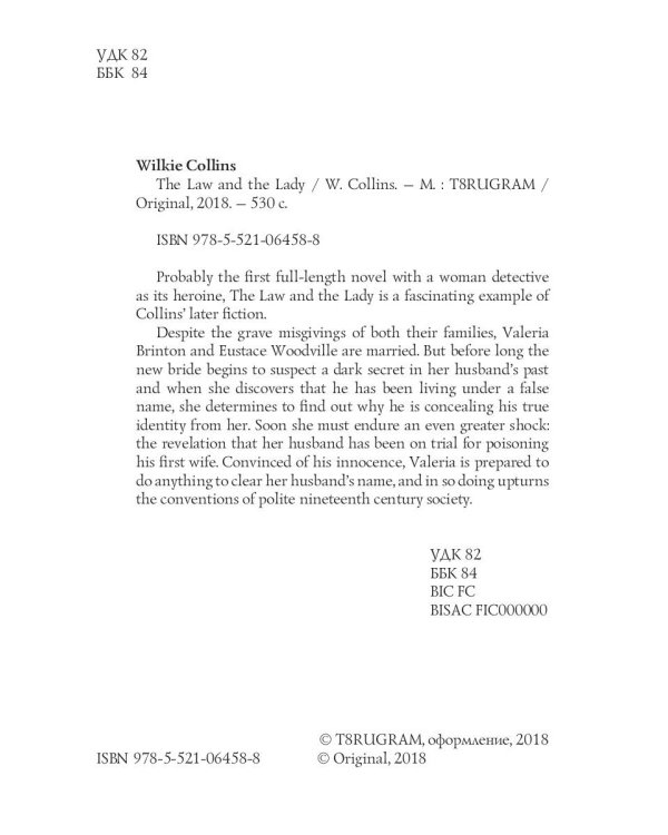 The Law and the Lady