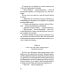 Школьная библиотека Гаргантюа и Пантагрюэль: роман