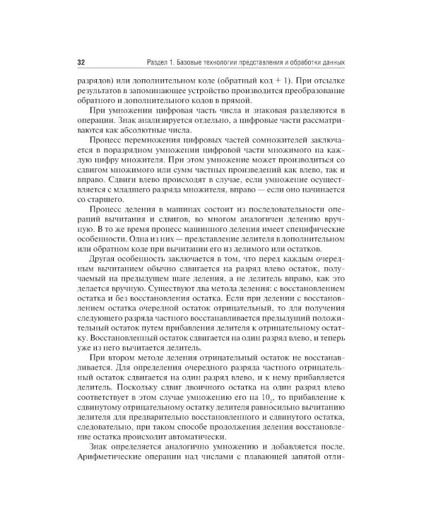 Дополнительное изображение книги «Медицинская информатика: Учебник. 2-е изд., перераб. и доп»