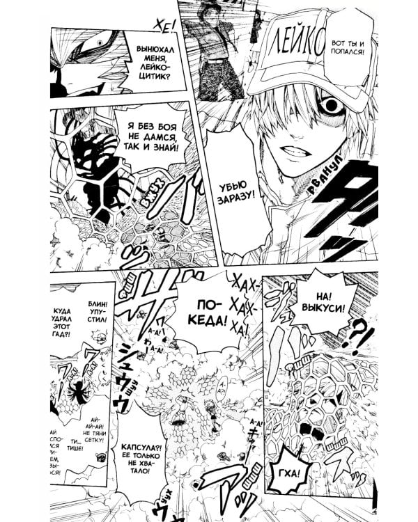 Клетки за работой. Т. 1: манга