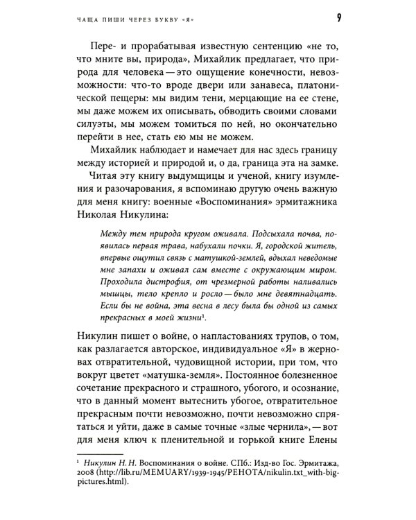 Не с той стороны земли