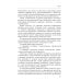 Правовая экспертиза: Учебное пособие Правовая экспертиза: Учебное пособие