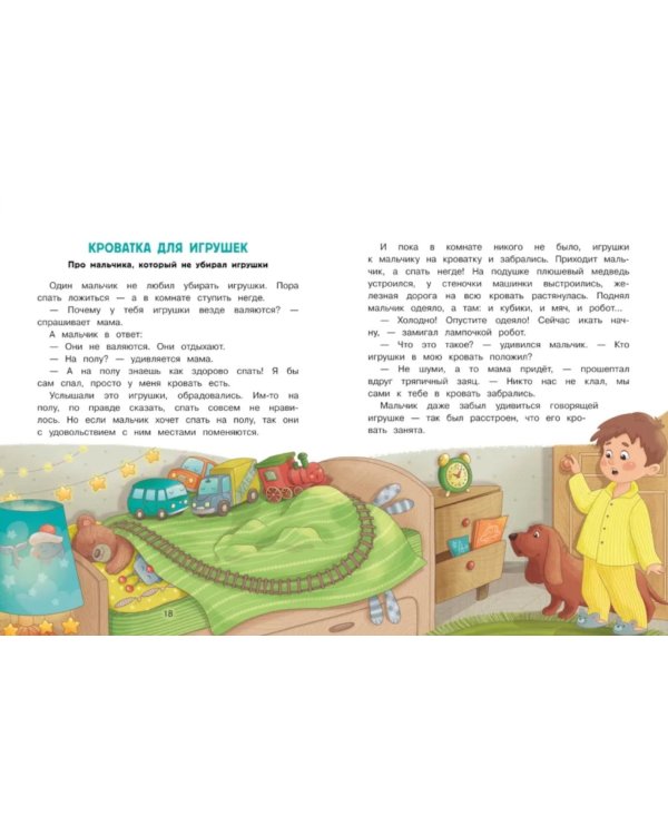 Сказки про буку, злюку и нехочуху