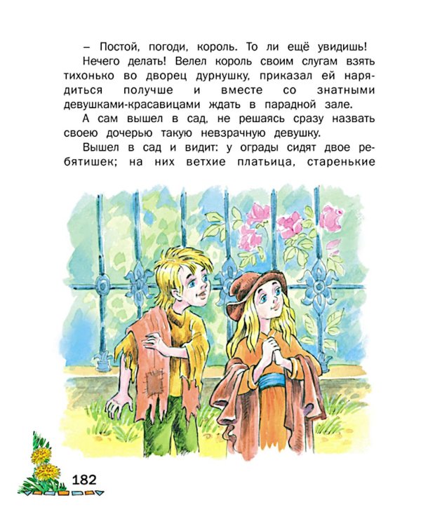 Внеклассное чтение