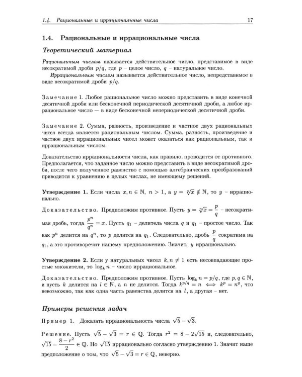 Алгебра. Углубленный курс с решениями и указаниями: Учебно-методическое пособие. 8-е изд
