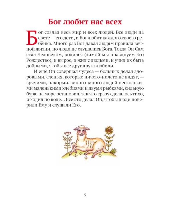 Воскресение Христово